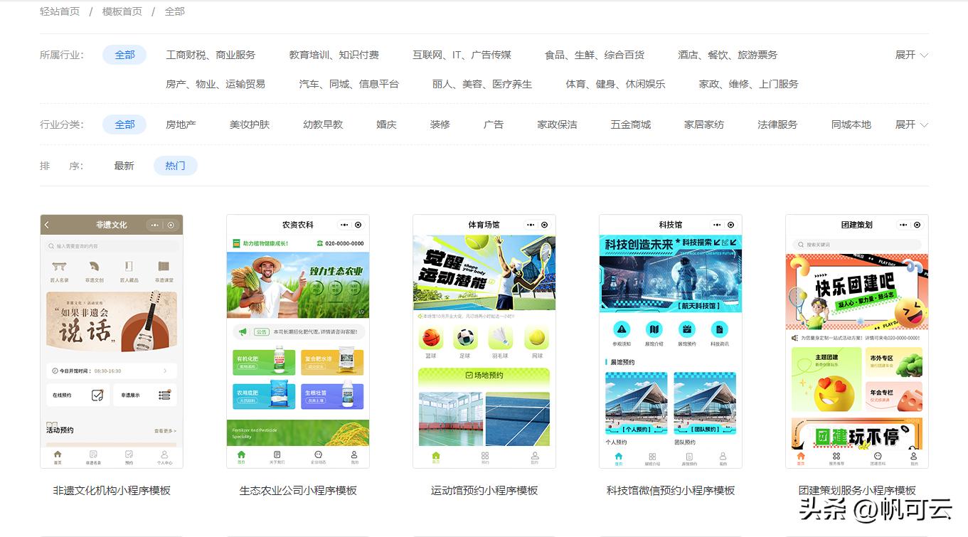 微信小程序怎么生成小程序码,微信小程序和支付宝小程序
