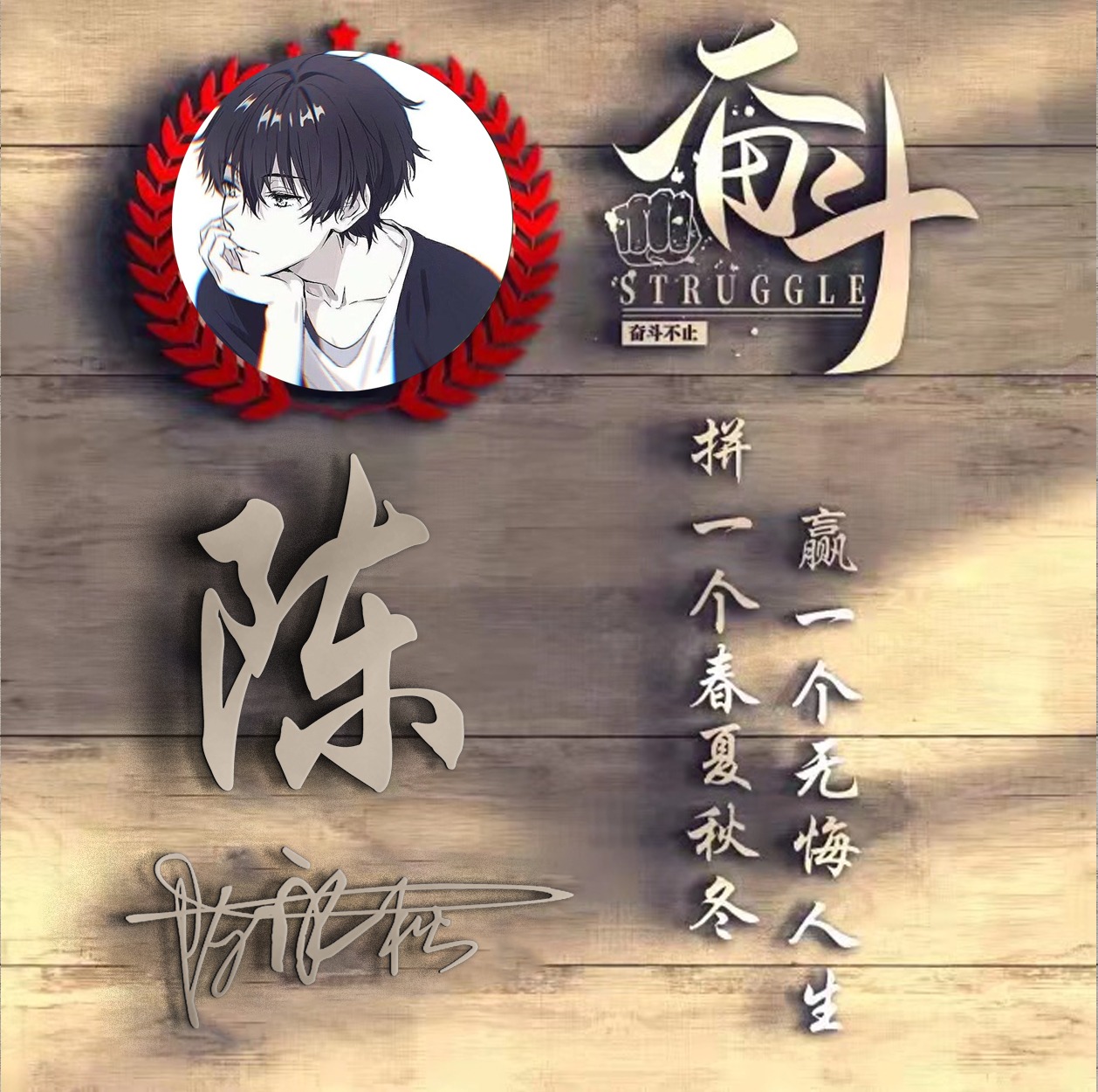 适合做微信、QQ头像，新款3D精选励志大气签名头像，留下你的名字