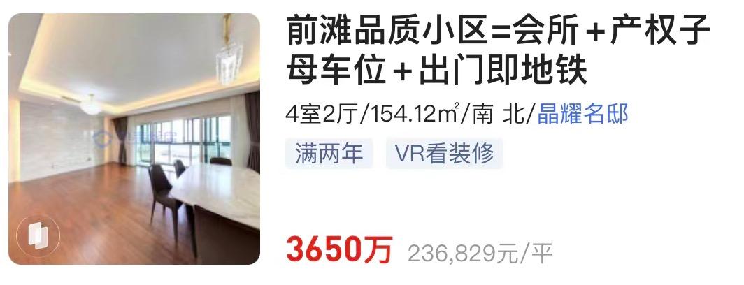 前滩花园,前滩后花园