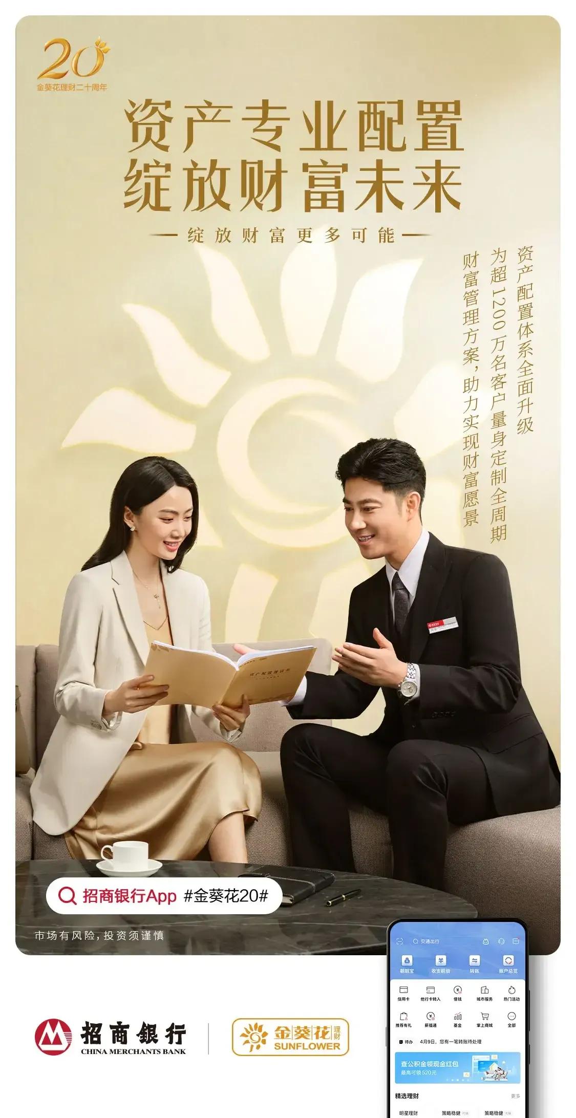 金葵花理财收益如何,金葵花的理财怎么样