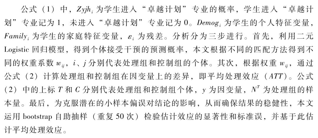 以学生为中心课程建设专项研究,以学生为中心的课题研究