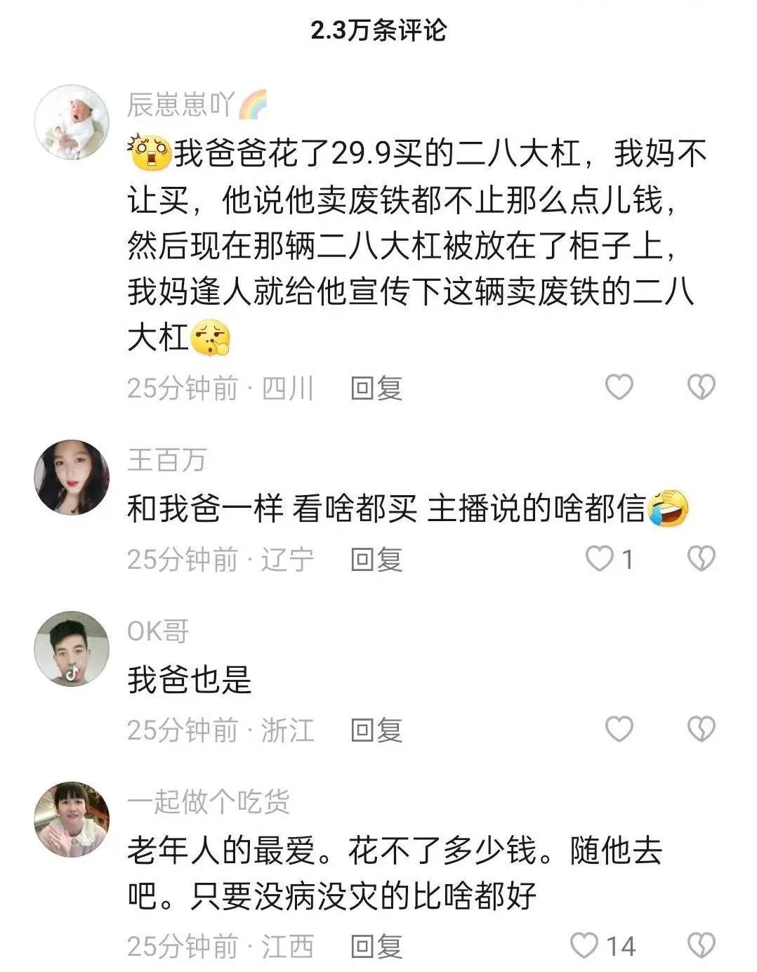 74岁老人网购上瘾！手表假金链子成堆买，全是假货