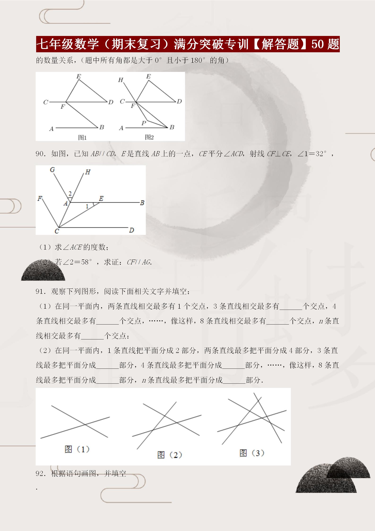 七年级下册数学期末复习计算题型,七年级期末考试题数学2021-2022