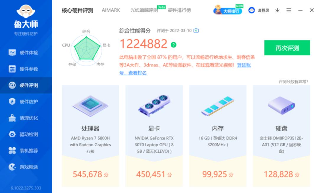 火影t9c3060游戏本测评,最便宜3070游戏本