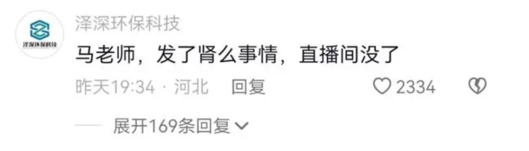 马保国回应直播带货争议,马保国现在成网红了吗