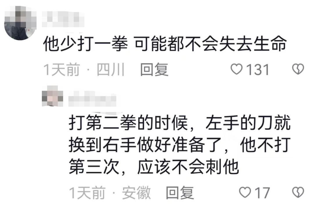 河南剪刀捅人事件完整版后续,河南剪刀捅人事件中的剪刀