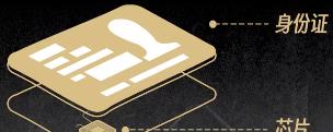 身份证消磁后还能用手机读取吗,身份证放在手机上会消磁不