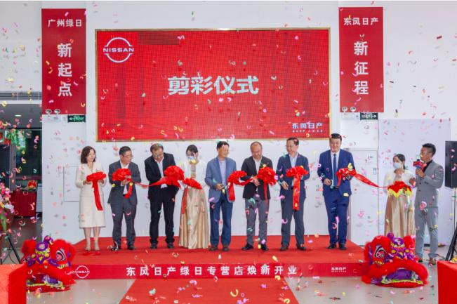 东风日产绿日专卖店,庆祝东风日产绿日专营店焕新开业