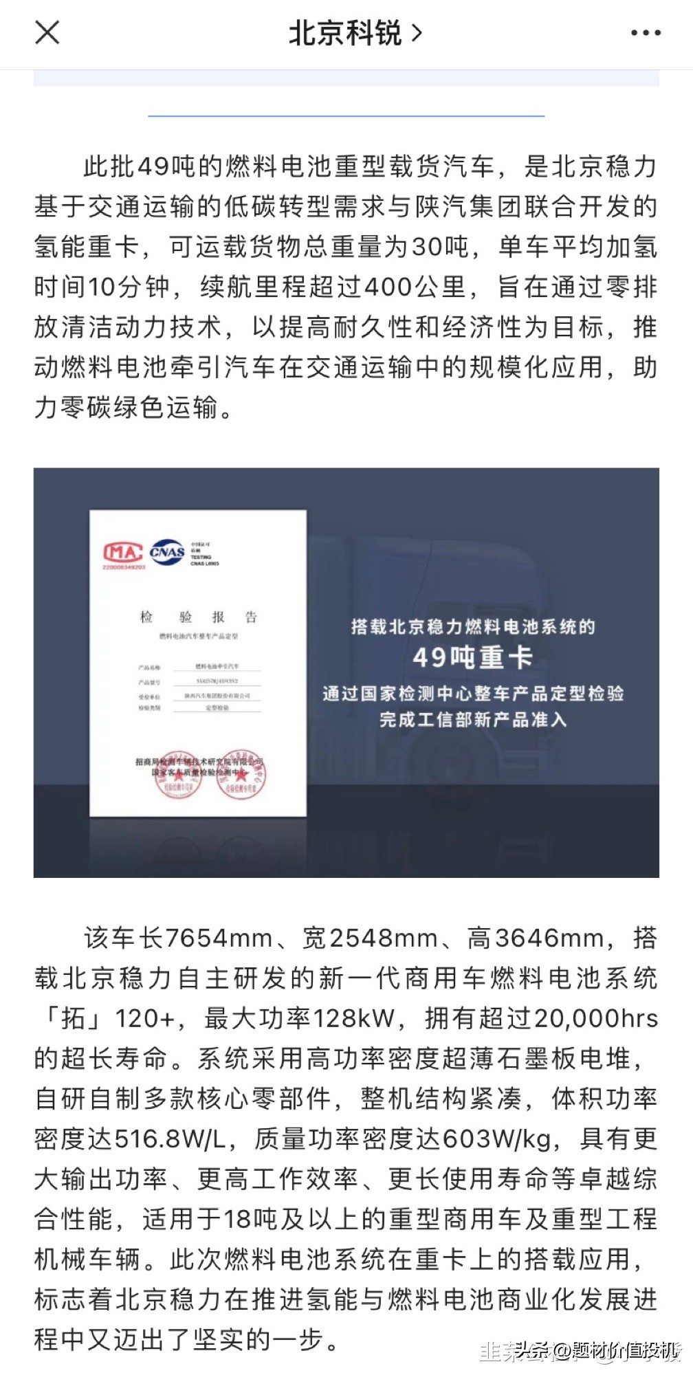 北京科锐是龙头吗,北京科锐是低估值吗