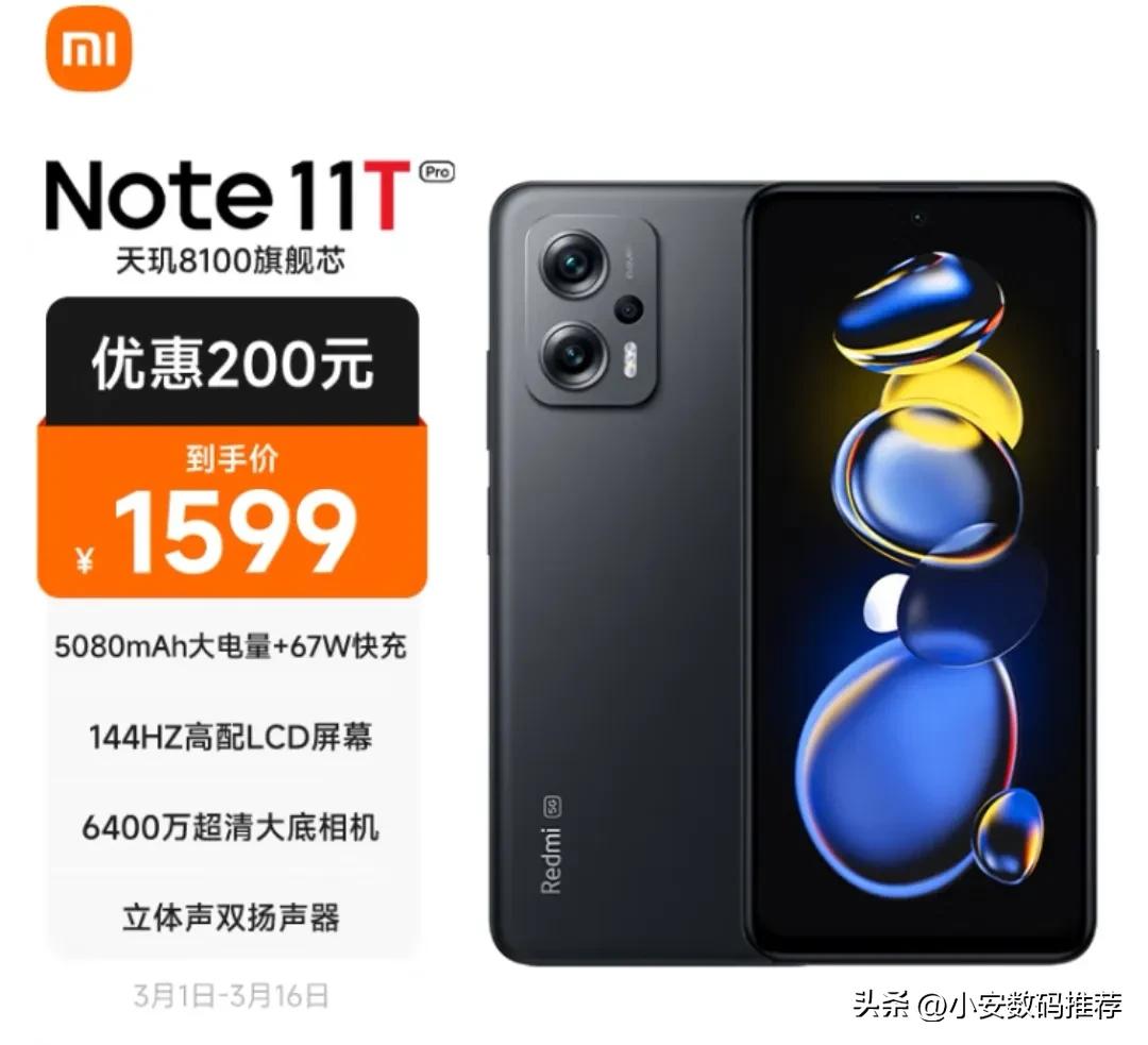 2023年4000到5000的手机推荐,2023年5000到6000手机推荐