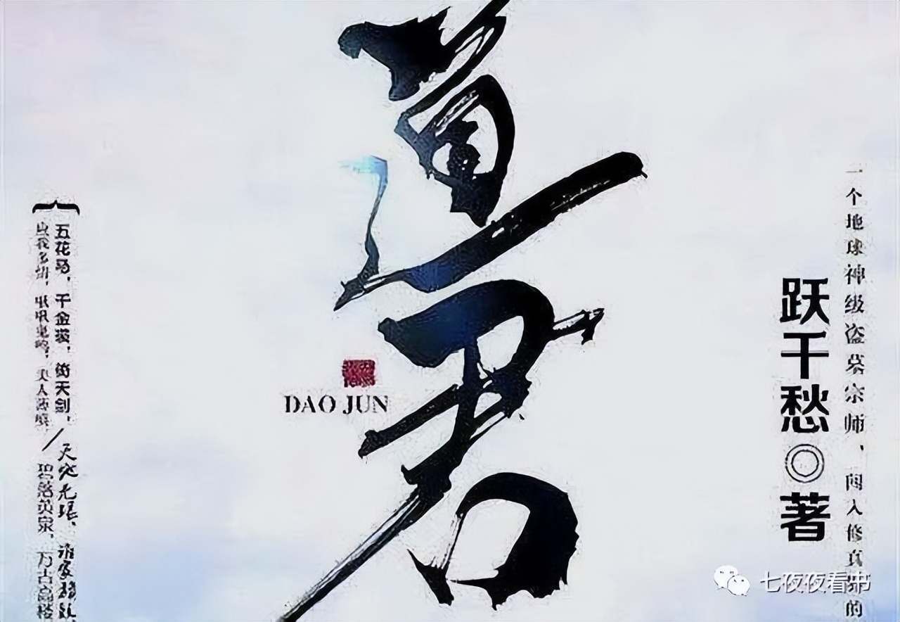 五本评分超高的仙侠系列小说推荐,五本评分超高的仙侠小说推荐