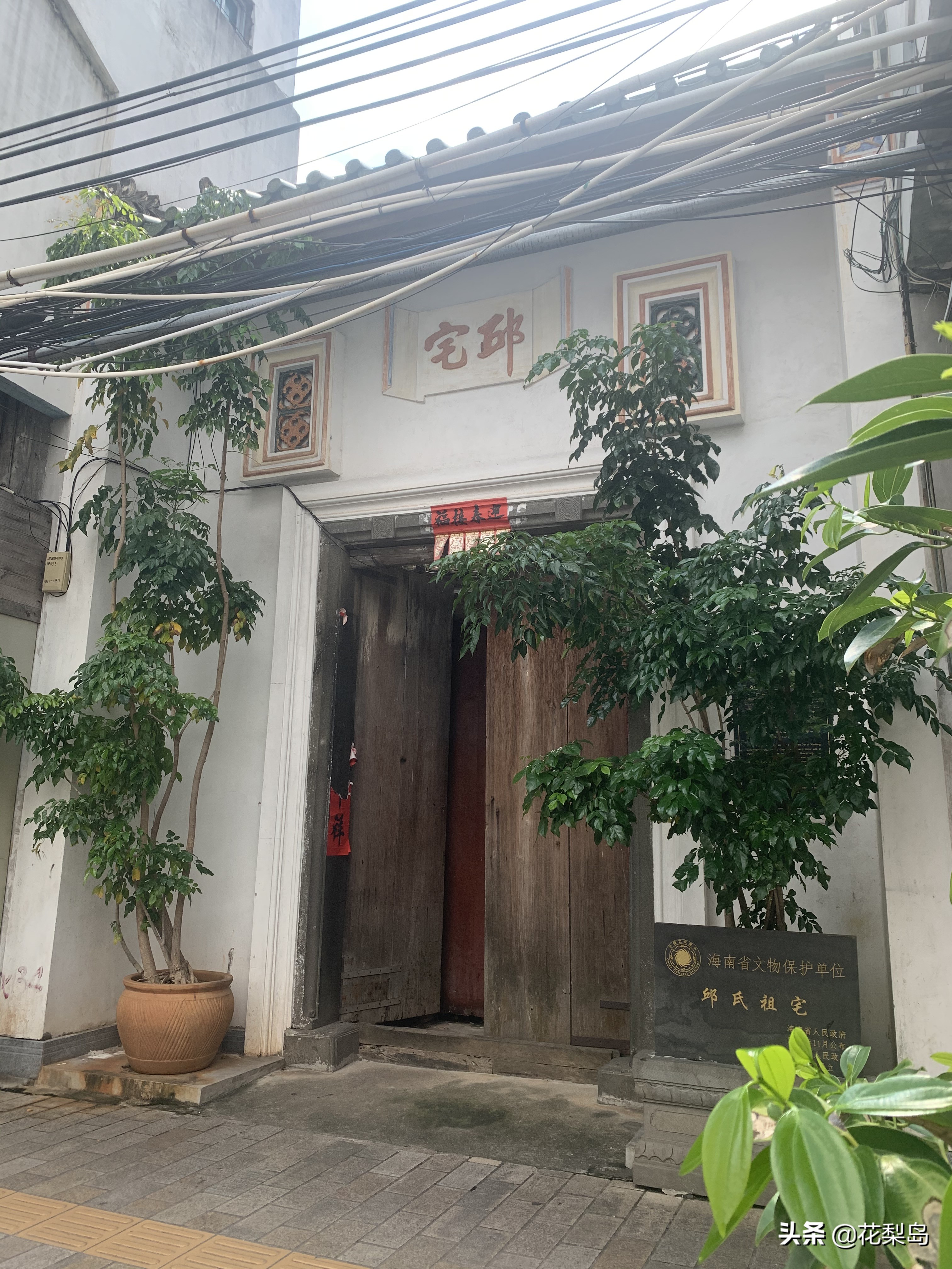 从正一品*官高**“府第”到普通人家“石屋”，海口13家著名的民居