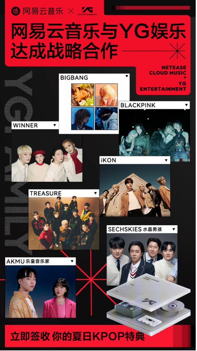 yg娱乐解约视频,yg娱乐和腾讯合作