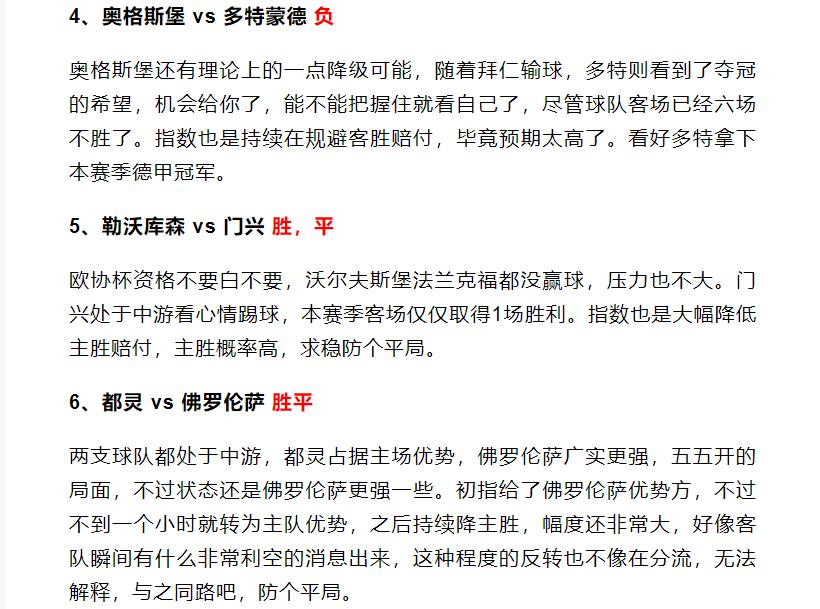 竞彩16个看欧赔技巧口诀,竞彩欧赔看盘分享