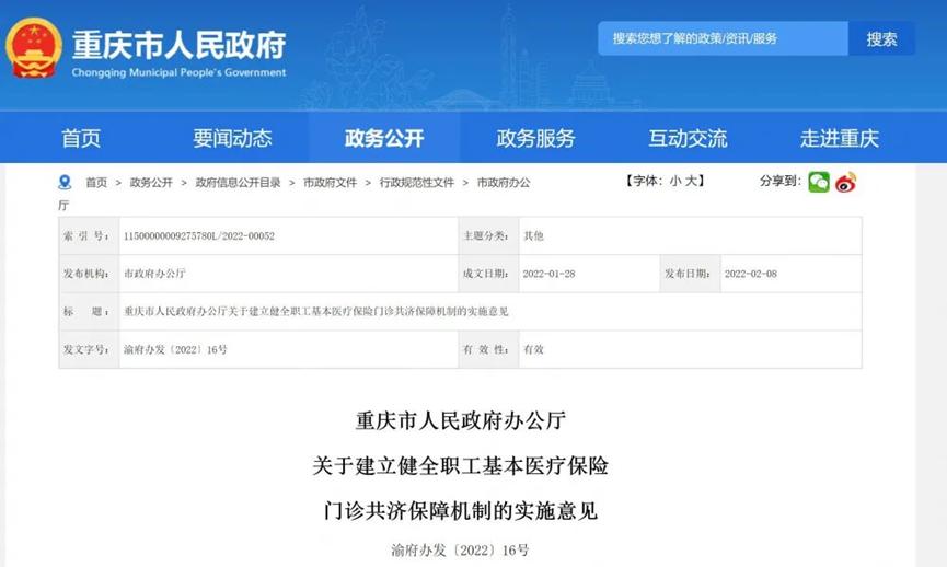 武汉医保卡家庭共享怎么绑定,医保卡亲人之间共享怎么绑定