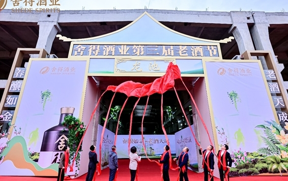 春糖遇上“老酒节”,将会碰撞出怎样的精彩火花?