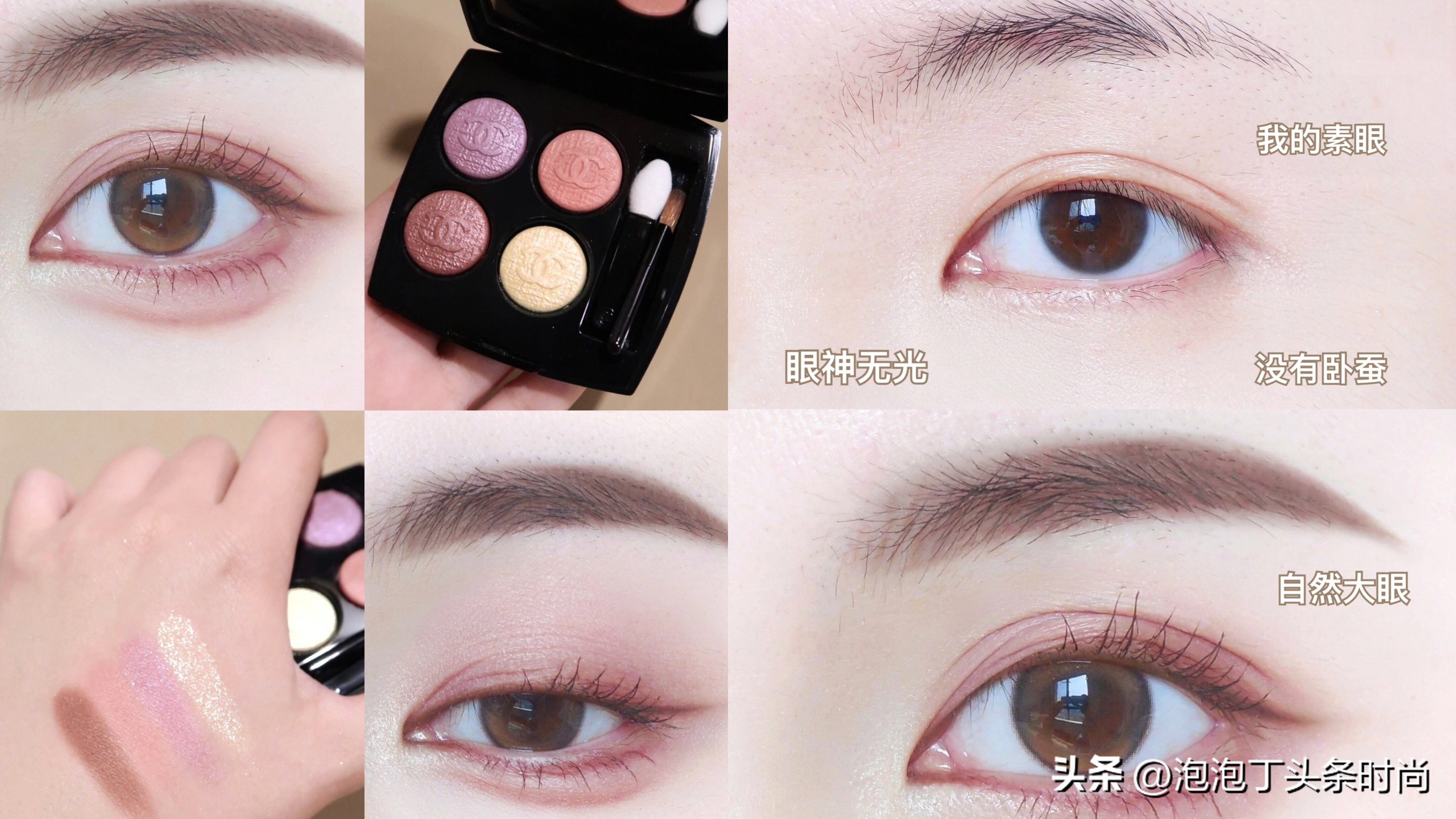 如何自测眼型适合什么眼影,介于杏眼桃花眼之间怎么画眼妆