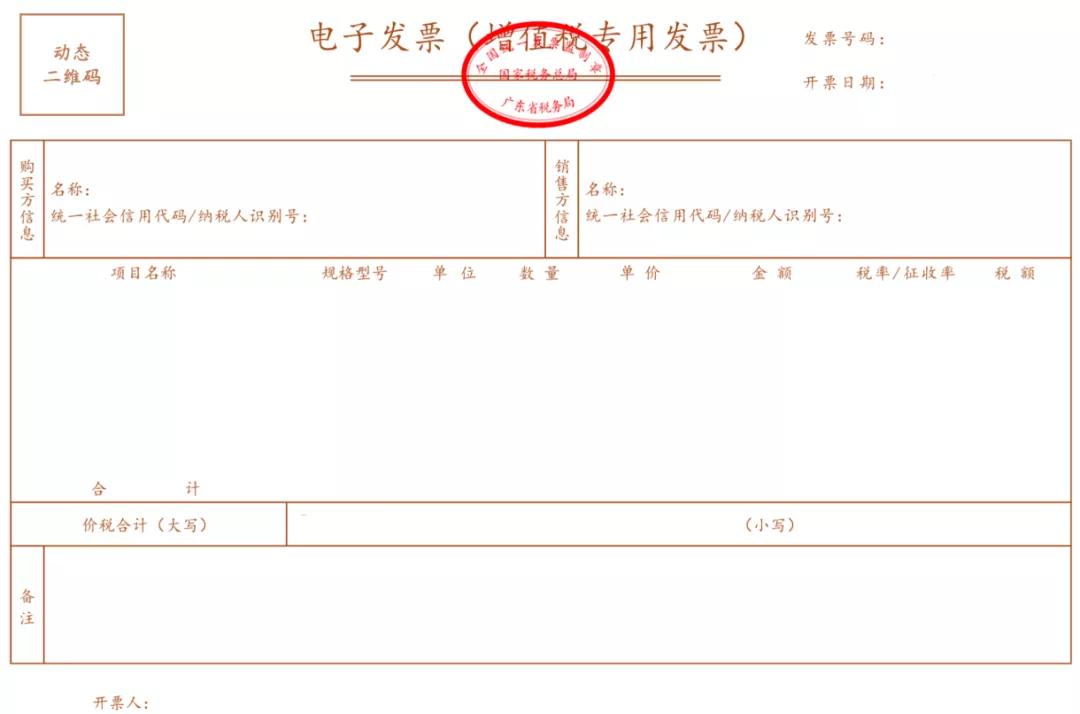 营业执照变更的税务规定,新开营业执照怎样申请发票