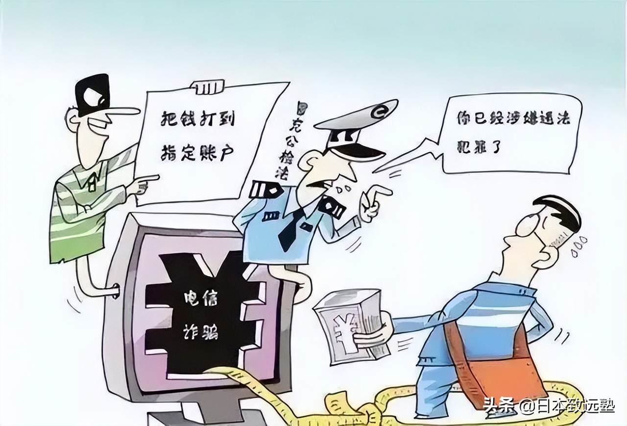 去日本留学被骗了怎么办,使领馆提醒留学生注意防骗