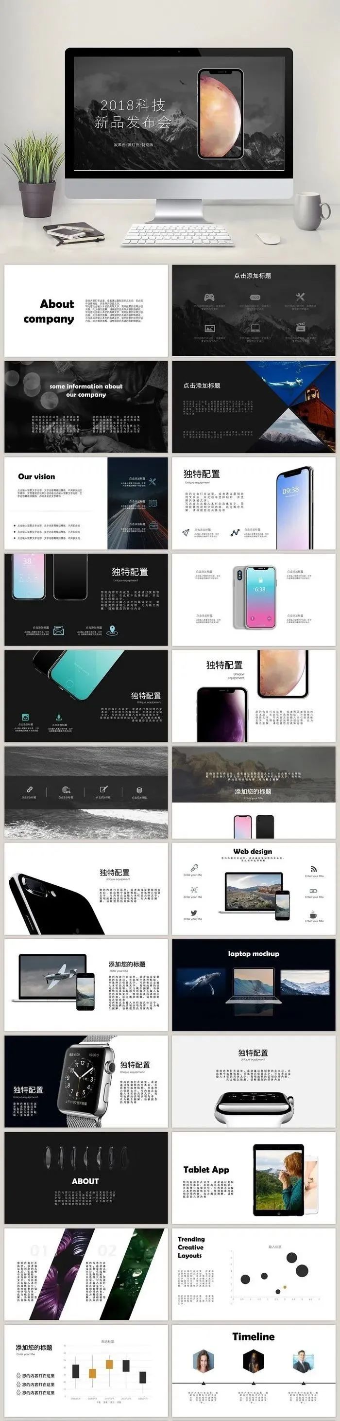 产品发布会ppt完整版视频,新产品发布会ppt模板免费