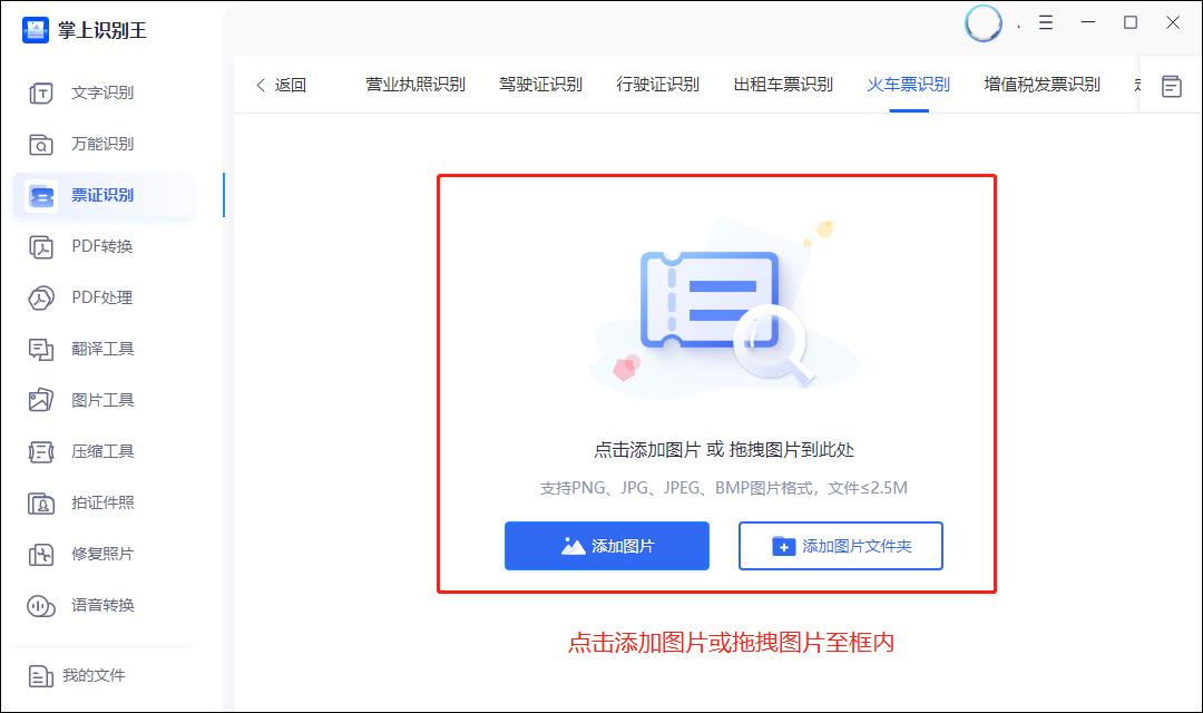 了解车票情况的软件,收集车票的软件有哪些好用