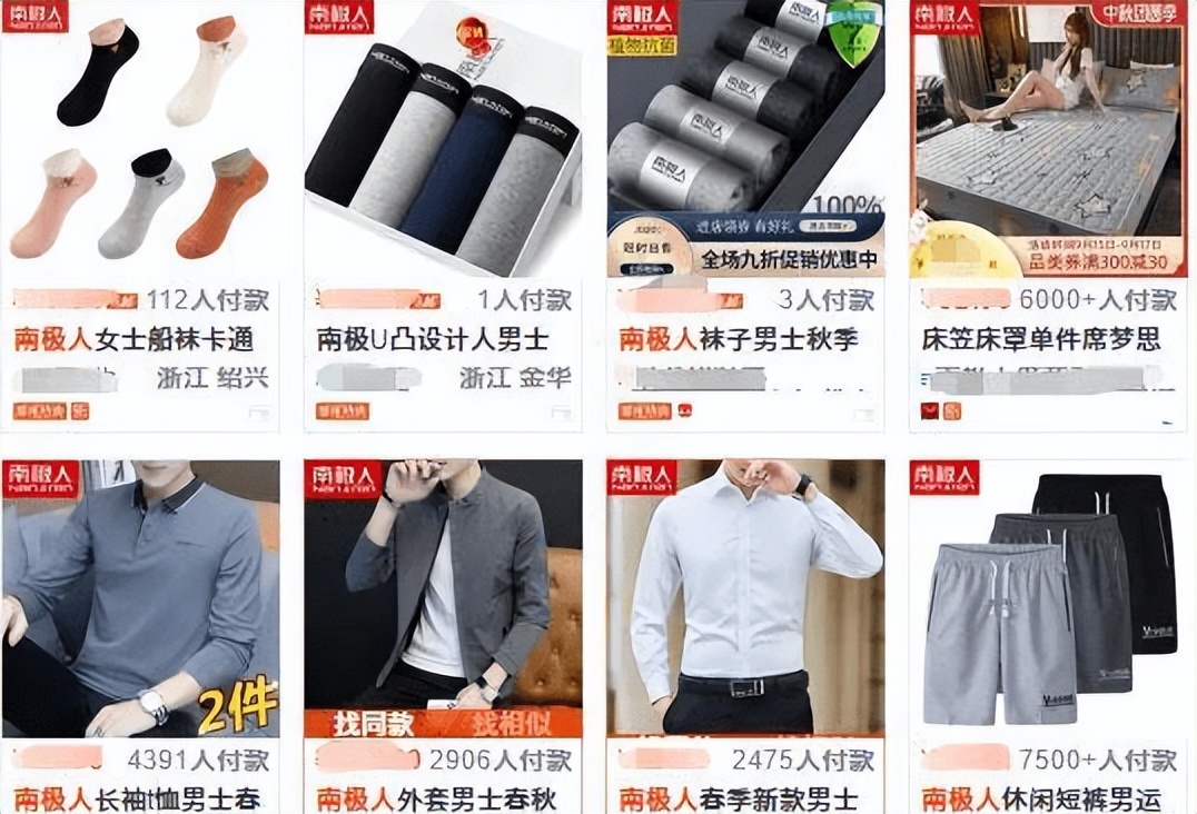 不保暖的“南极人”原来有这么多坑吊牌的锅谁来背？