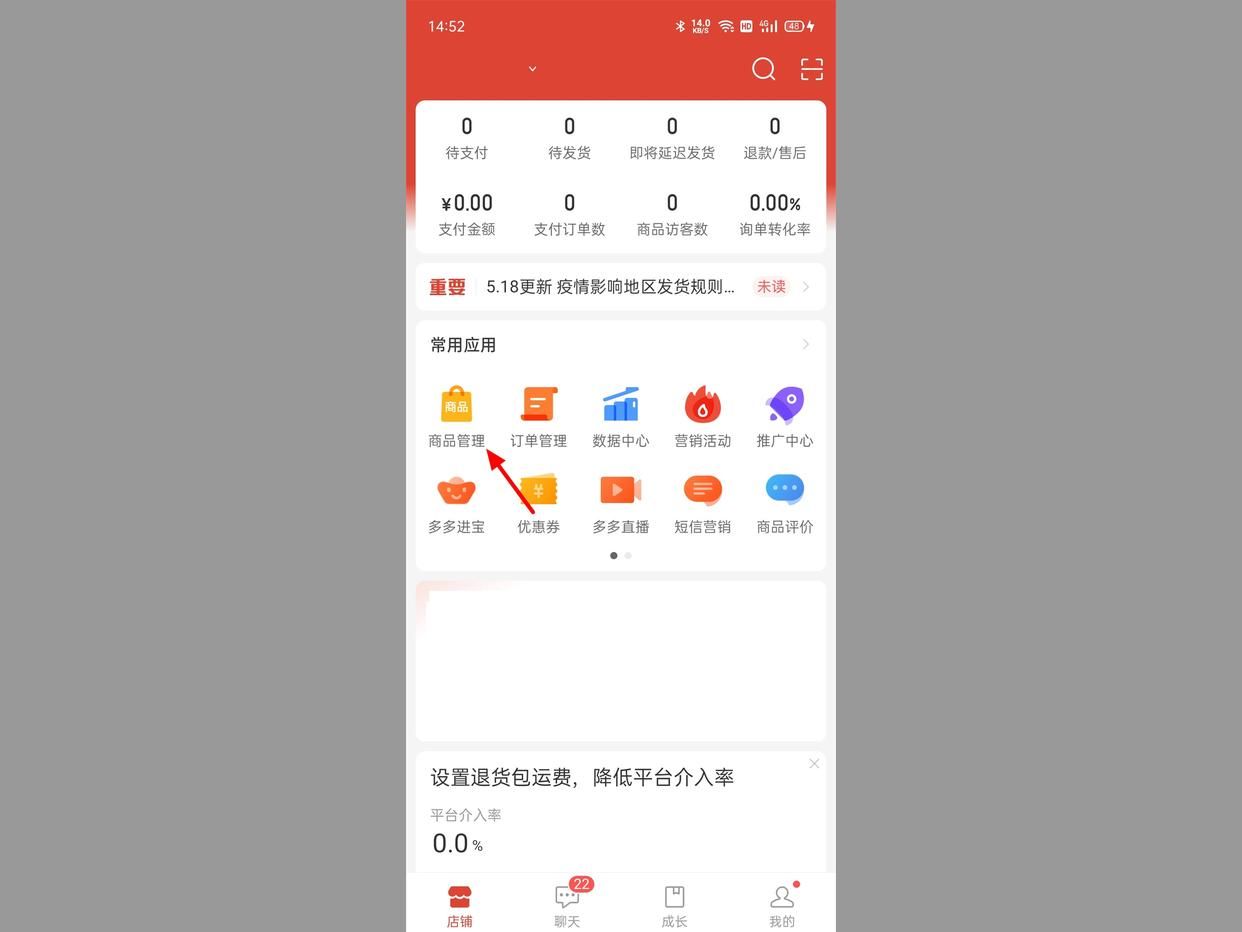 拼多多怎么设置7天内发货,拼多多怎么设置15天内发货