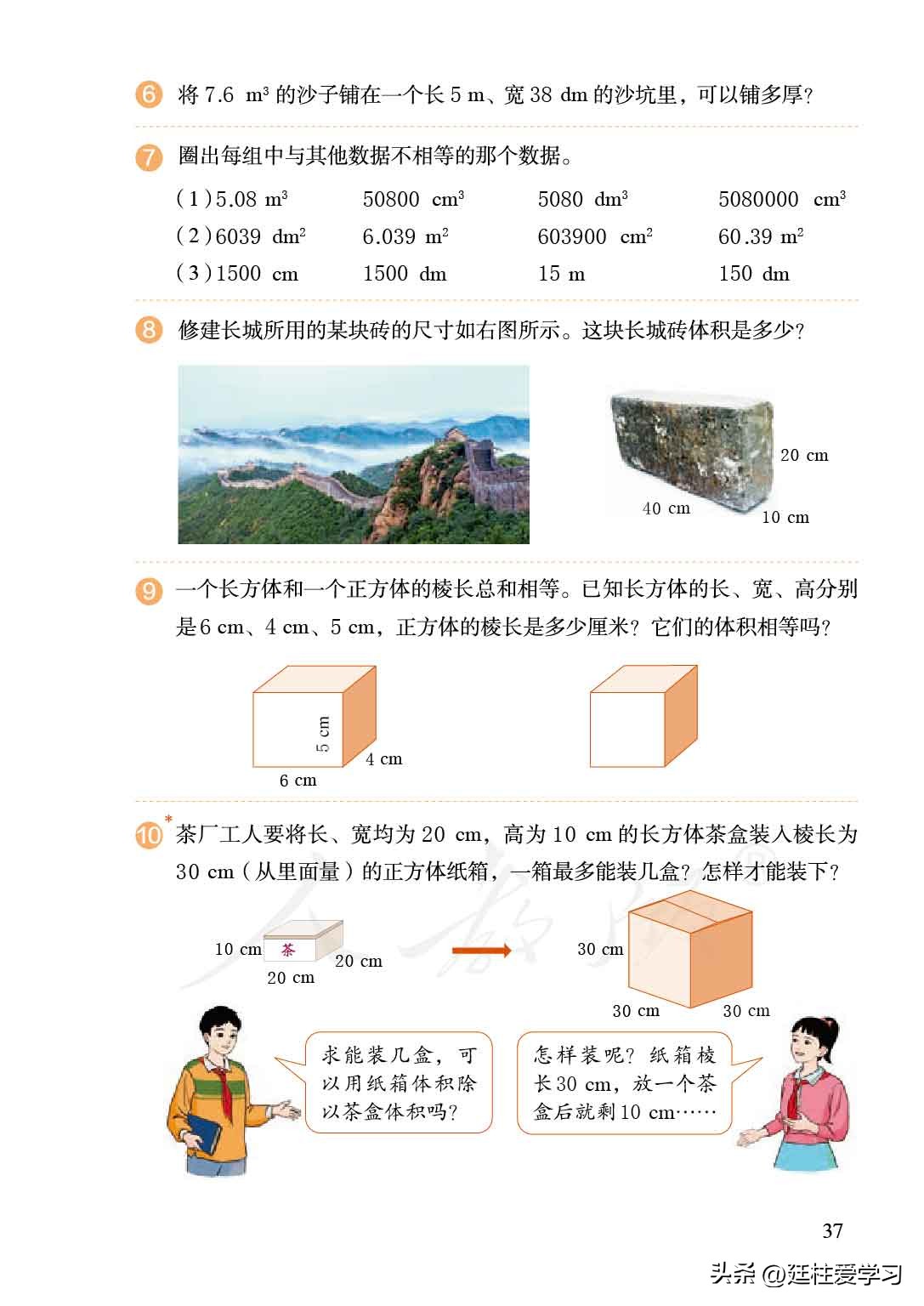小学数学五年级下册练习题,小学数学五年级下册电子版北师大