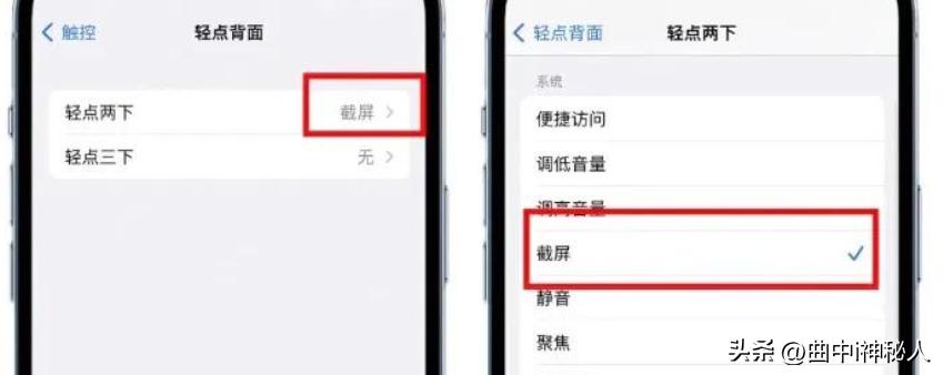 iphone手机截图冷知识,iphone花式截图大全