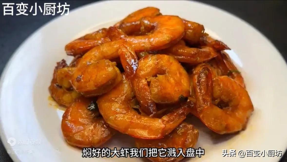 大虾的家常做法油焖大虾多久会熟,大虾这样做太香了不用水煮不用蒸