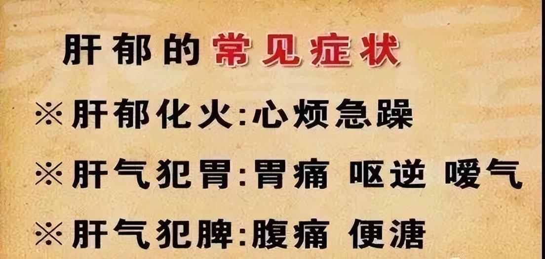 肝气郁结和脾虚有关系？中医教你辩证看待肝郁脾虚，对症调理