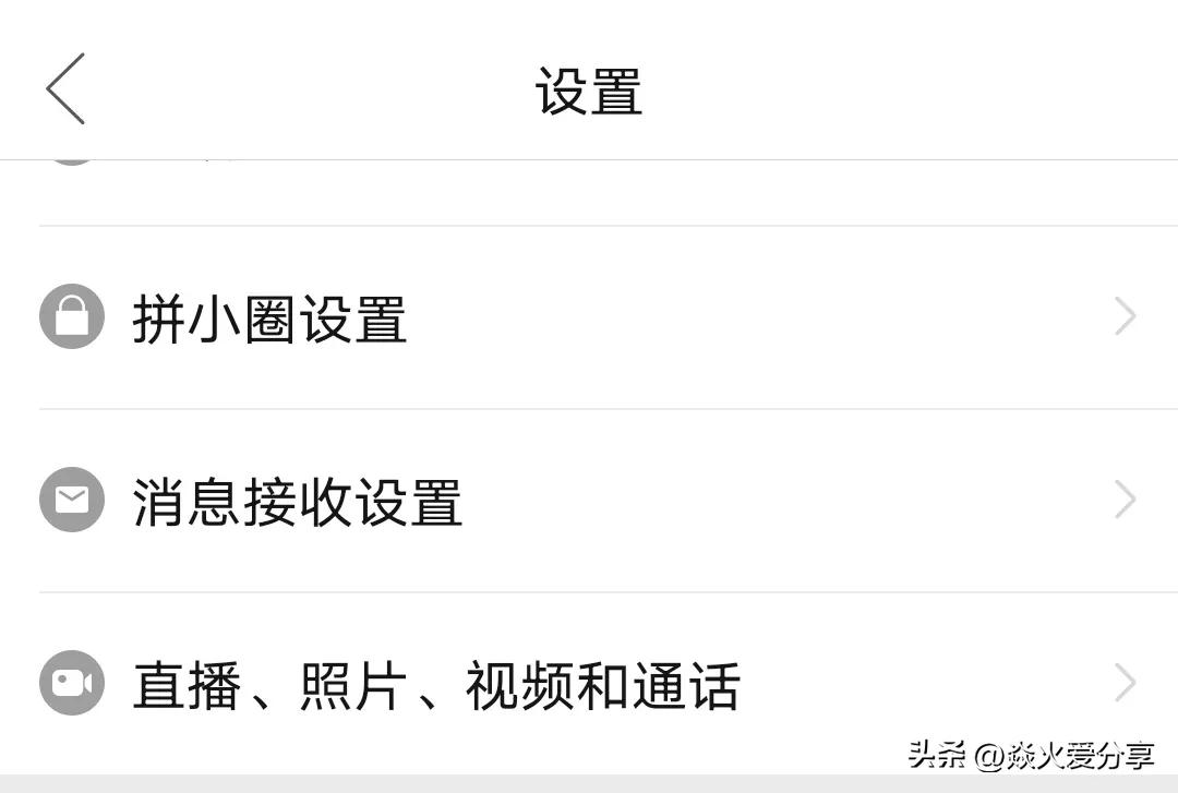 拼多多老是有弹窗广告怎么取消,怎么关闭拼多多弹窗广告