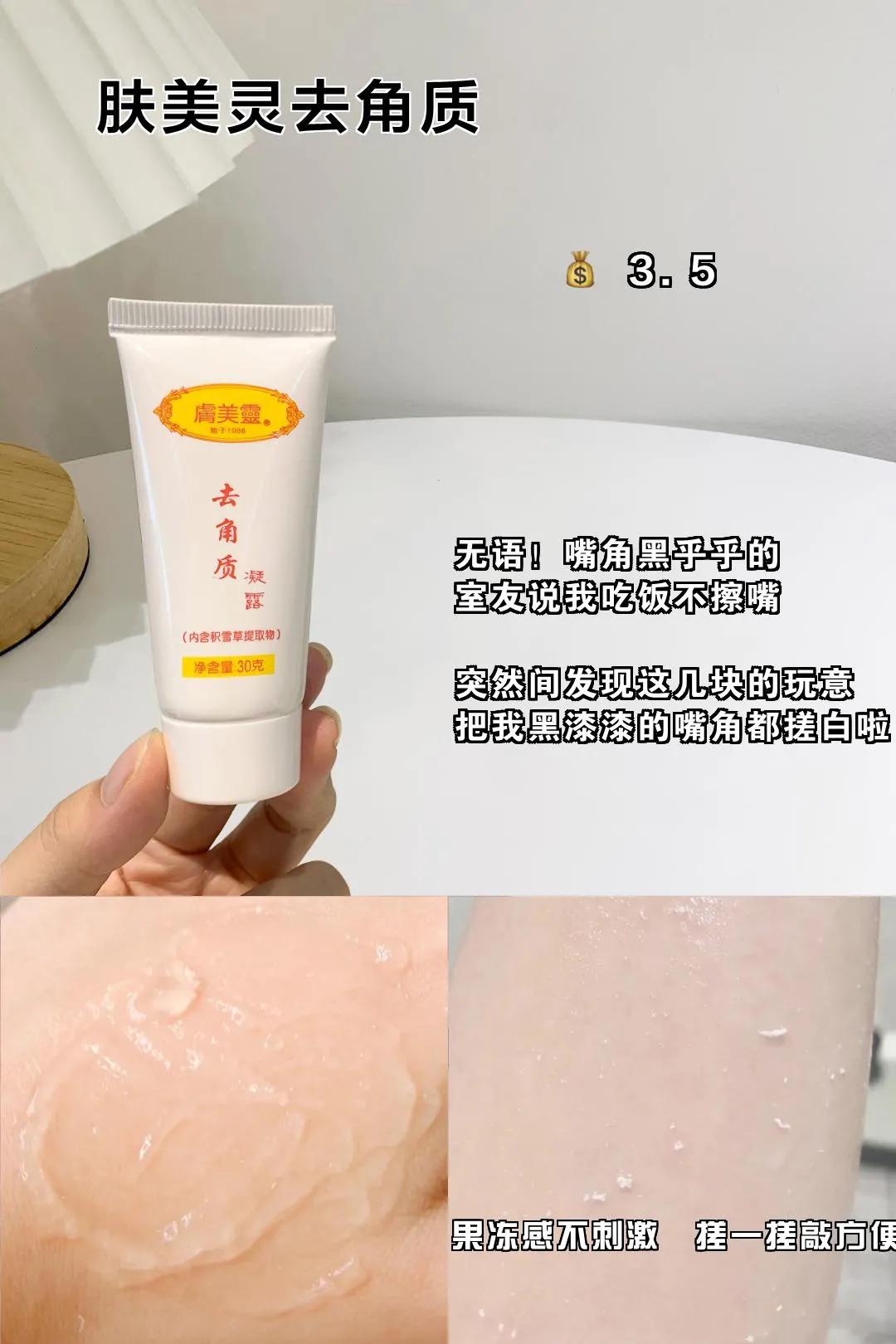 黄黑皮girl救星平价美白好物分享,黄黑皮的基因