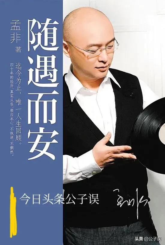 非诚勿扰主持人孟非说情史,孟非非诚勿扰相亲女嘉宾视频