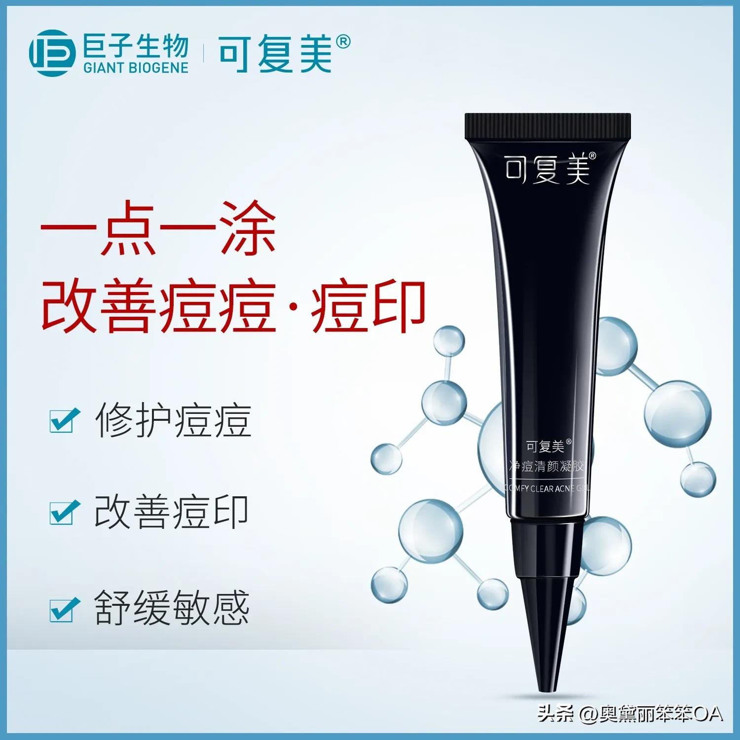 可复美产品的优点与缺点,可复美的产品应该怎么选择