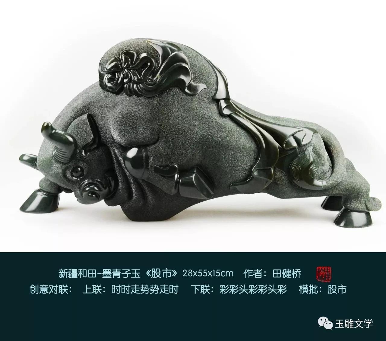 玉雕田健桥,田健桥玉雕作品介绍