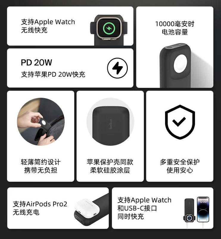 贝尔金20100毫安移动电源,贝尔金applewatch