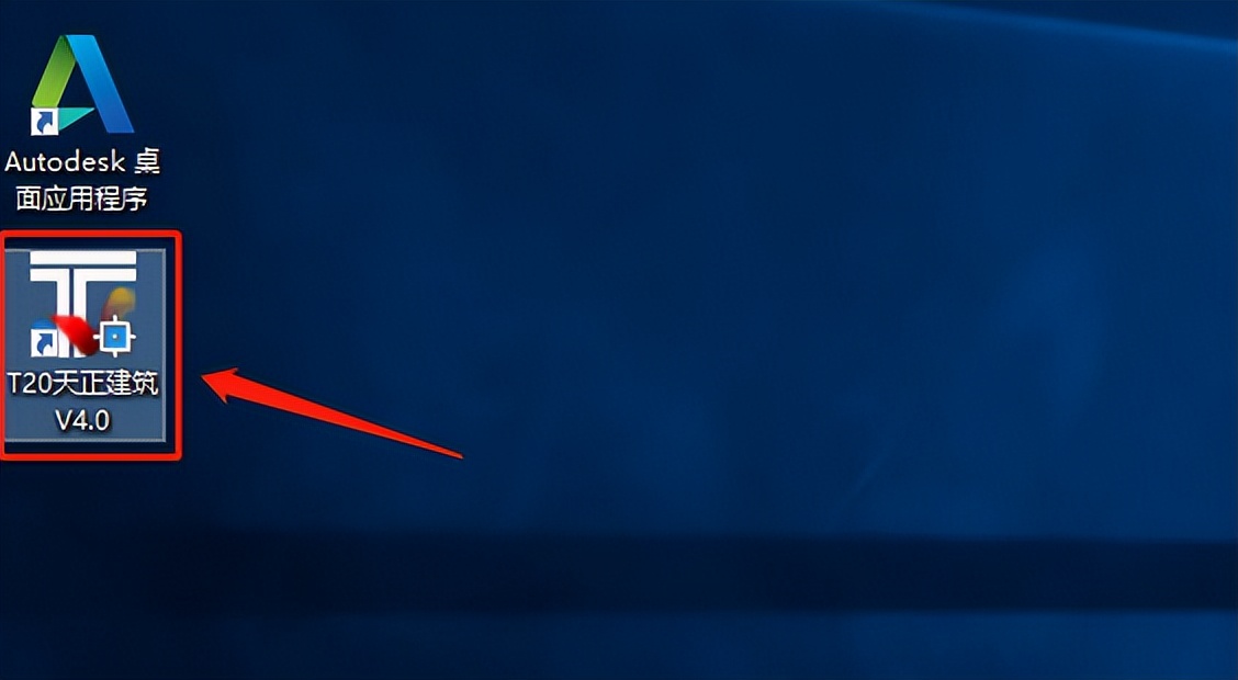 天正t20v7.0安装步骤,天正t20v7.0个人安装教程