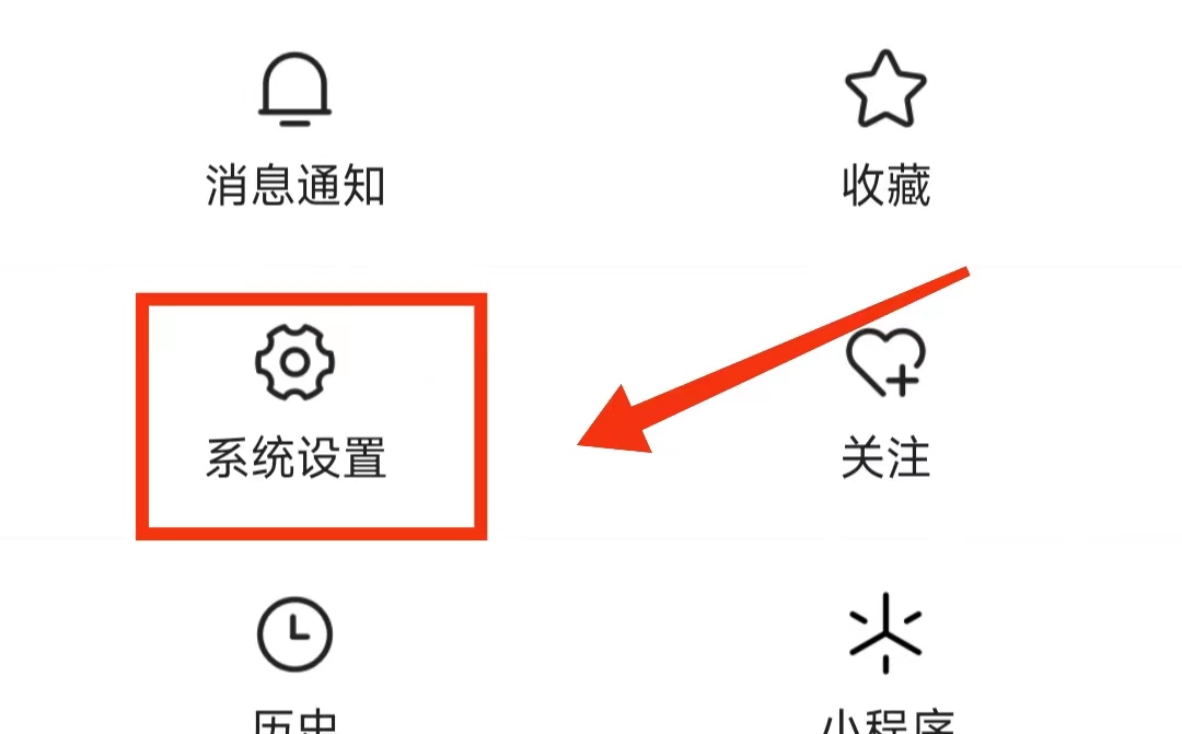 *今条头日**极速版：怎样开启或关闭阅读计时挂件？你知道吗？