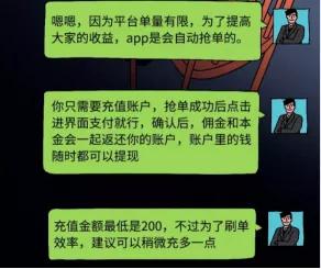 王炸刷单！网络招嫖刷三单免费约？