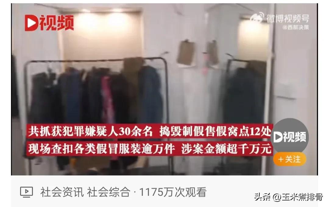 买3000千元以上的假货算是诈骗吗,卖8000元假货构成诈骗吗