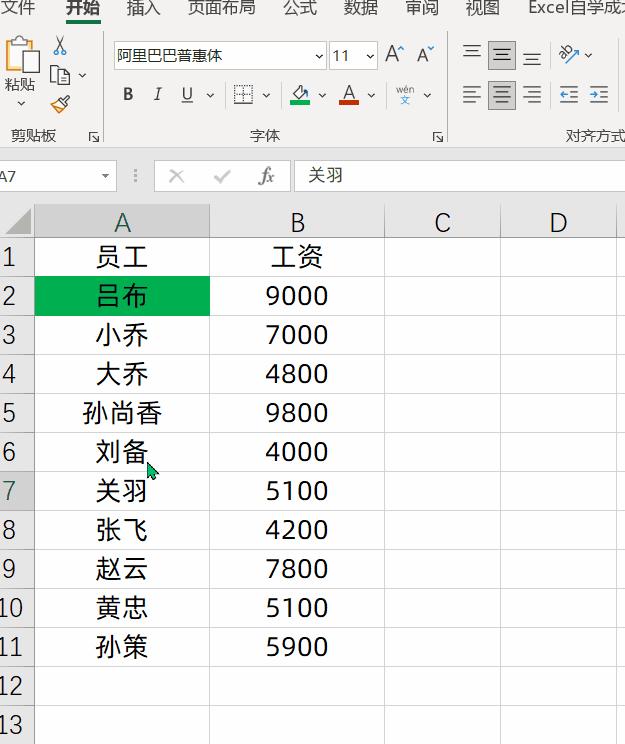 Excel快捷键F4，太好用了，学会不加班