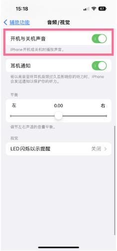 苹果iphone14关声音在哪里关,苹果14Pro锁屏声音怎么设置