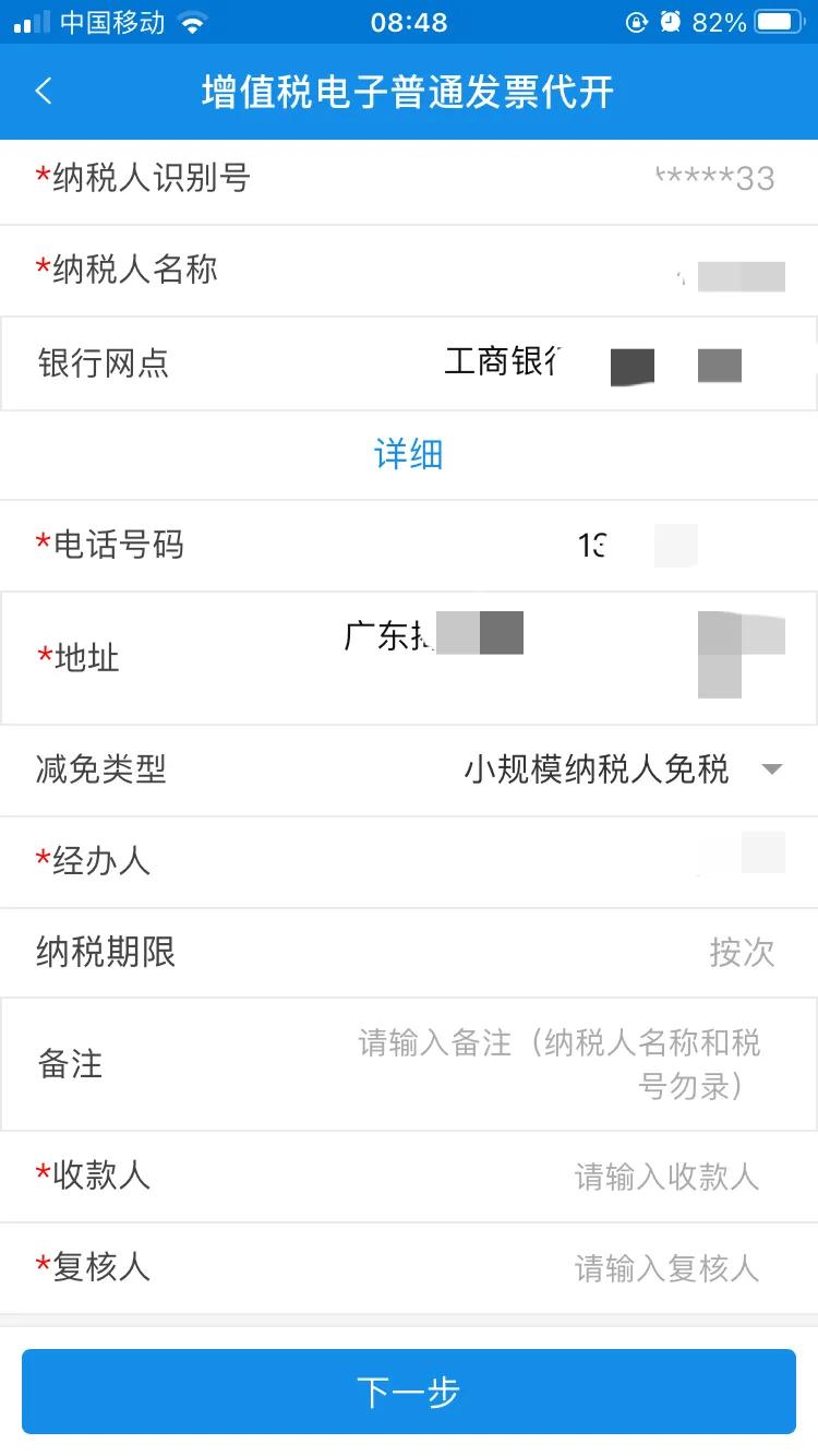 淘宝卖家怎么申请开电子发票,淘宝店开电子发票的流程