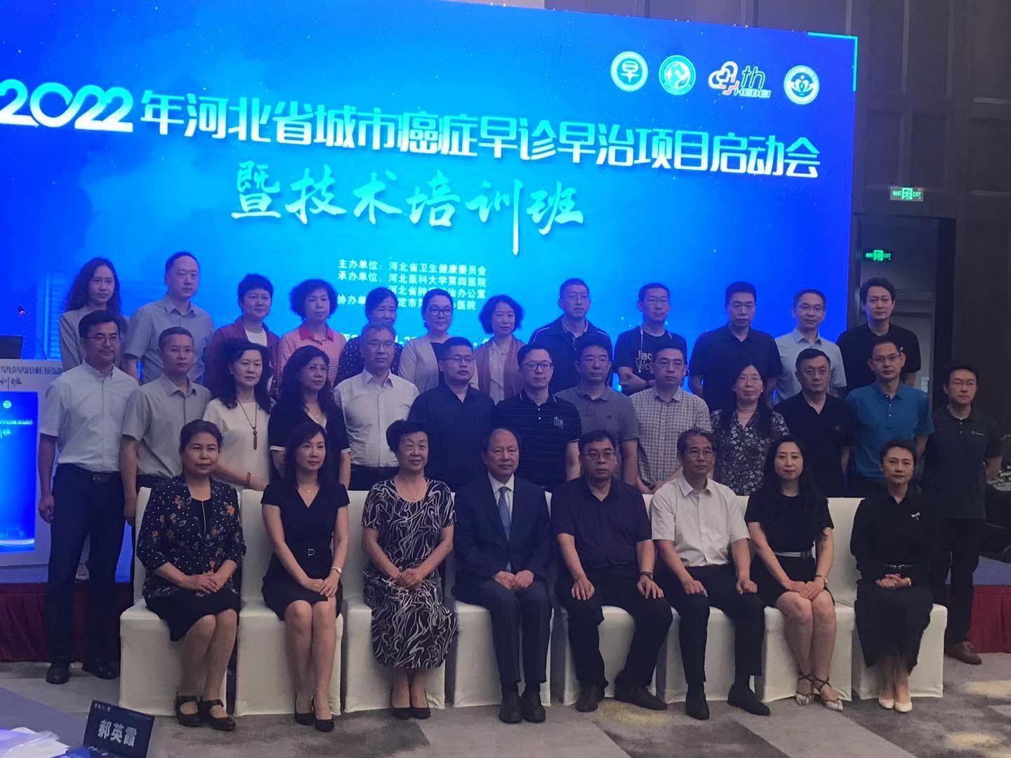 河北城市癌症早诊早治项目启动,石家庄癌症早诊早治项目