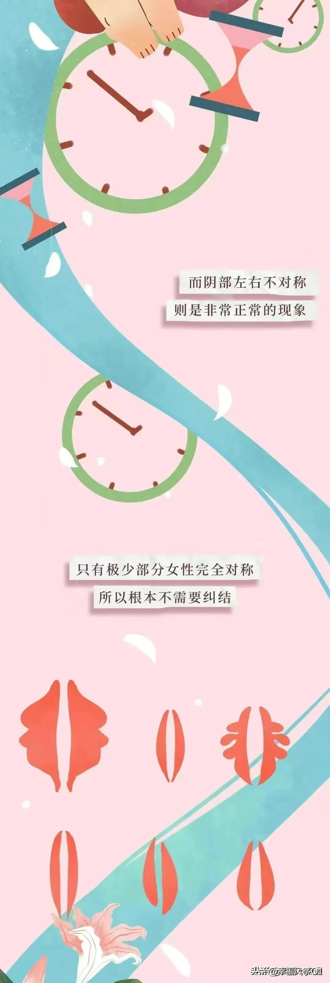 女性科普知识关于阴道的几个点,女生阴道生理科普知识内容