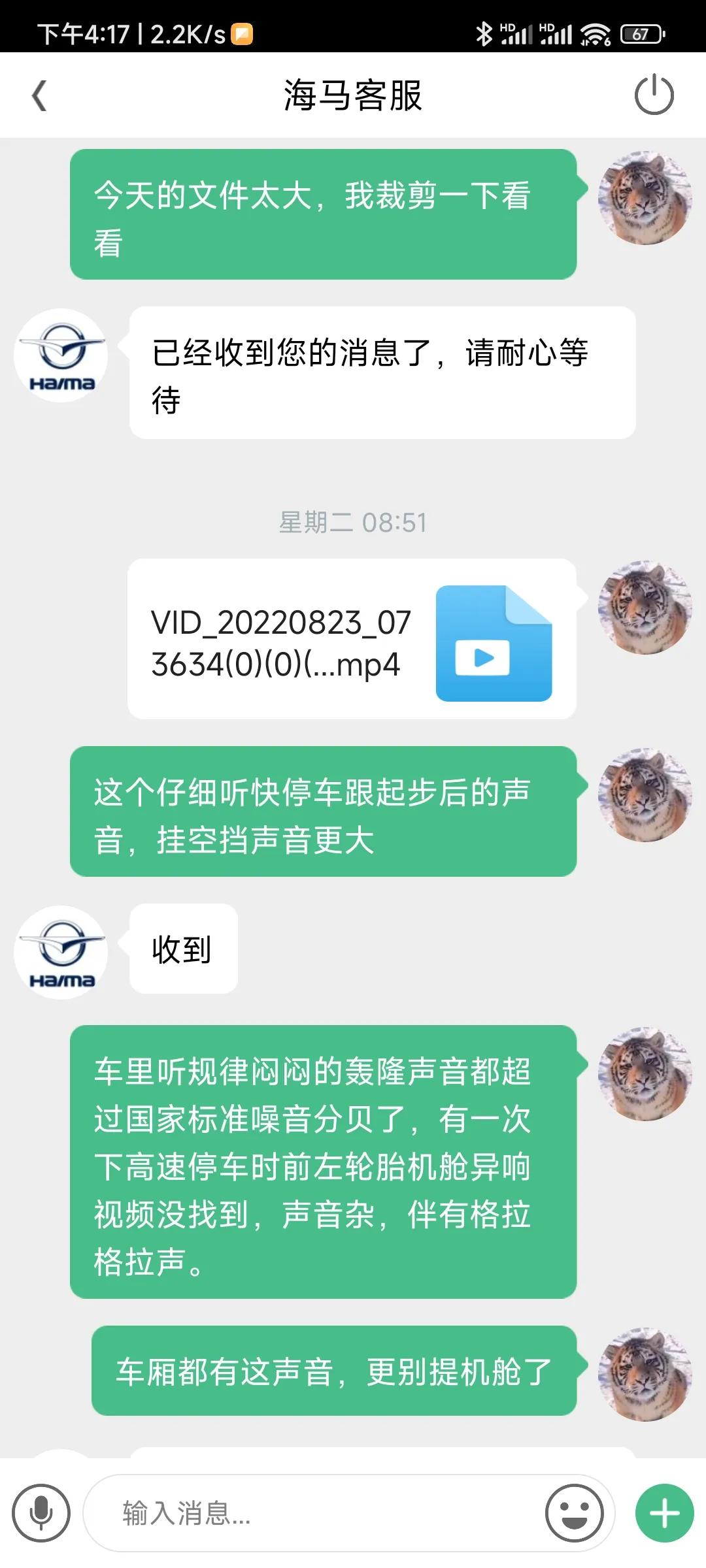 海马8s故障率高吗,海马8s故障去哪里修