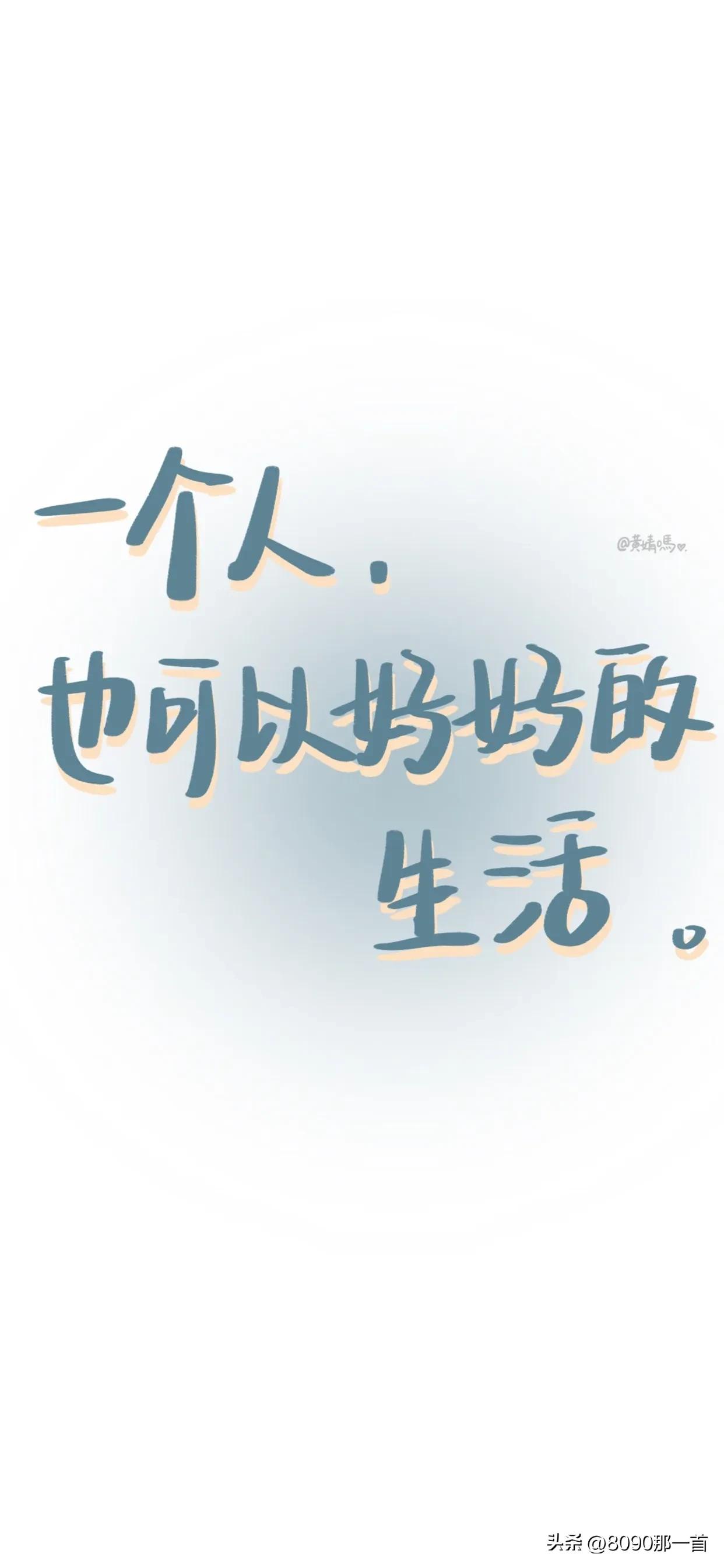 手机高清壁纸中国风文字控,文字控奔赴星辰大海壁纸