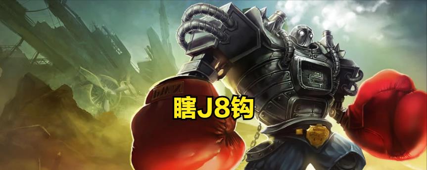 lol辅助轮换名单,lol什么人补位辅助比较猛