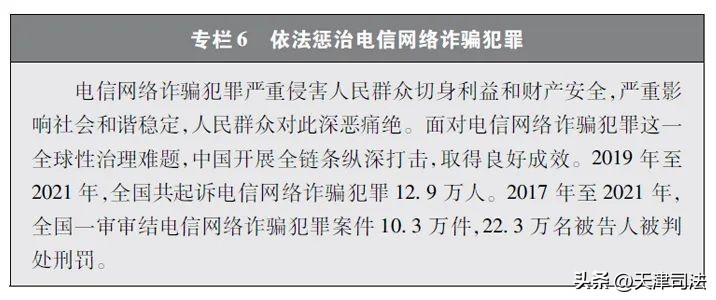 新时代的中国网络法治建设图,新时代中国特色社会主义法治建设